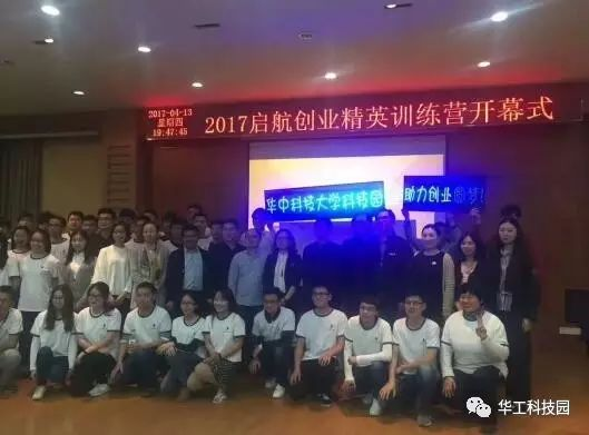 启航创业训练营 启航创业训练营
