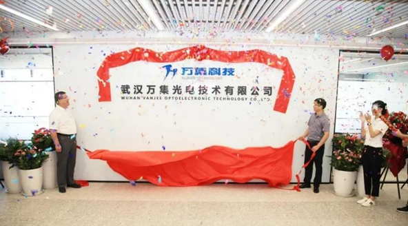 恭贺丨万集激光乔迁之喜 恭贺丨万集激光乔迁之喜