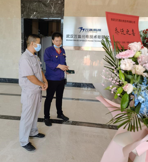 恭贺丨万集激光乔迁之喜 恭贺丨万集激光乔迁之喜