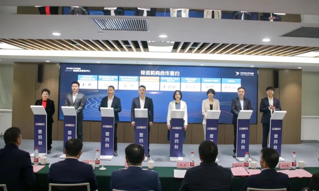 育新启航基金签约湖北首家概念验证中心——华中科技大学科技园喻越概念验证中心