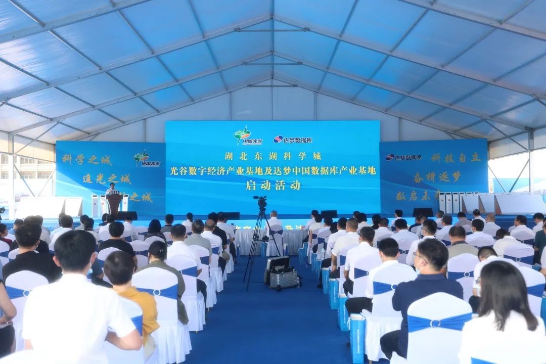 华科育新、启航聚力受邀参加达梦中国数据库产业基地奠基仪式